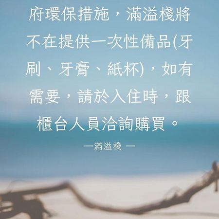 Mang Yi Zhan Inn Кэньдин Экстерьер фото